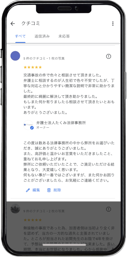Googleレビュー